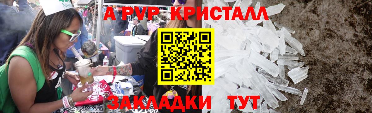 Аргун  купить   APVP СК КРИС  Вход с VPN  Alpha-PVP СК КРИС 