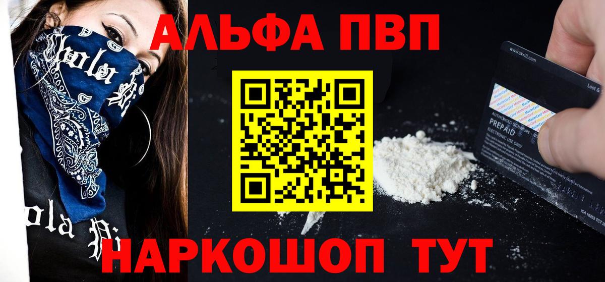 Alfa_PVP Crystall Аргун