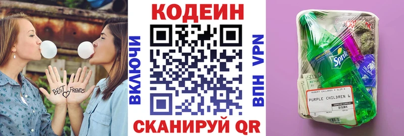 купить наркотик  Аргун  мориарти официальный сайт  Codein Purple Drank 