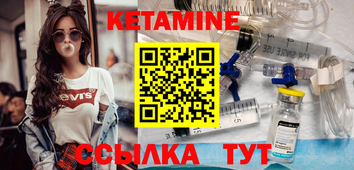 Аргун  КЕТАМИН VHQ  Кетамин VHQ  Вход с VPN 