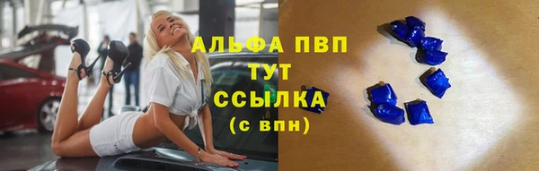 альфа пвп VHQ Алексин