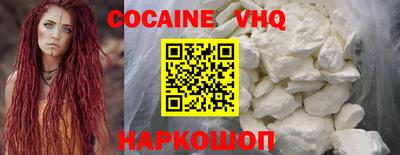 кокаин VHQ Ачхой-Мартан