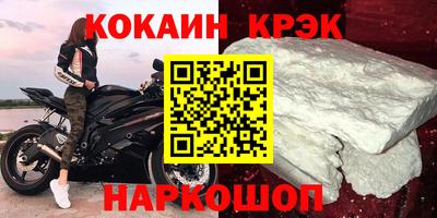 кокаин VHQ Ачхой-Мартан