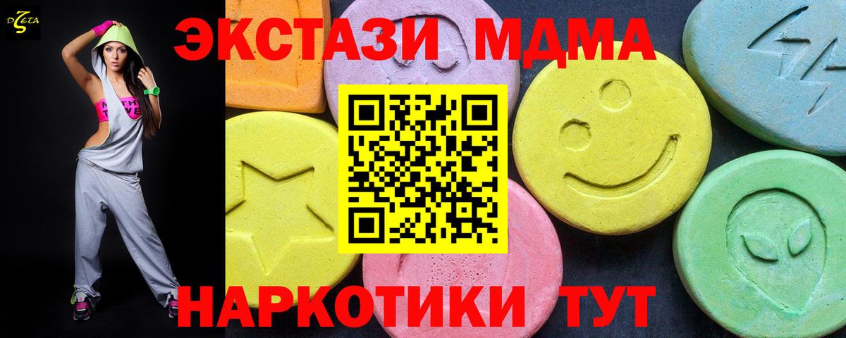 MDMA crystal Аргун
