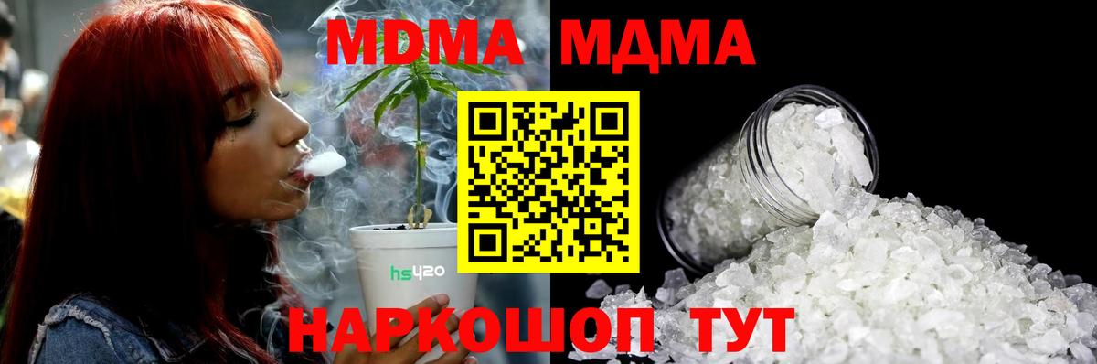 MDMA Molly  Вход с VPN  МДМА  MDMA кристаллы  Аргун 
