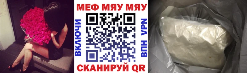 Мефедрон mephedrone Аргун