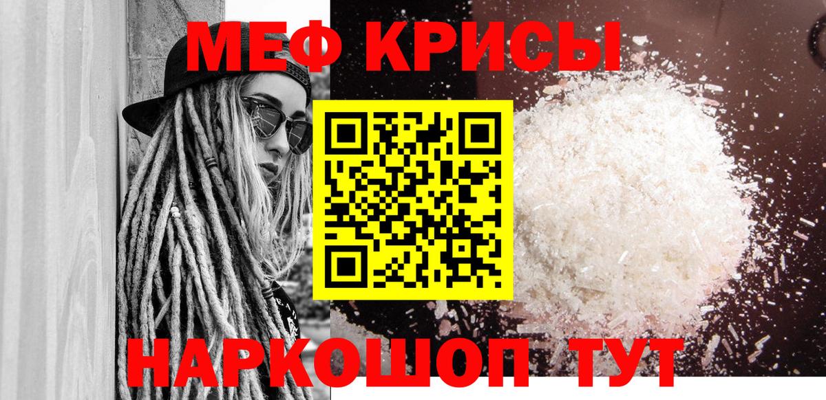 МЯУ-МЯУ  Вход с VPN  Аргун  МЯУ-МЯУ 4 MMC  Мефедрон  МЕФ 4 MMC 