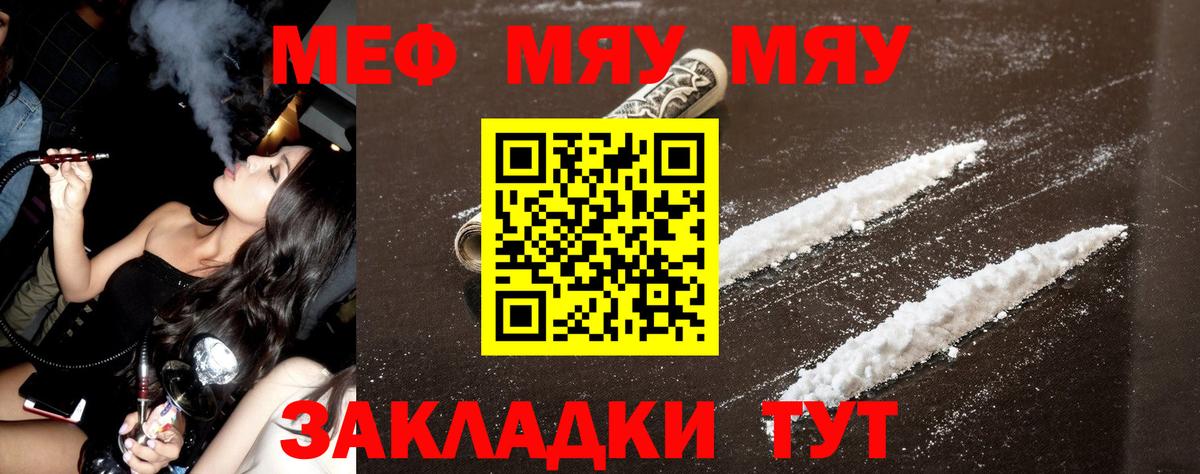 МЕФ мука Аргун