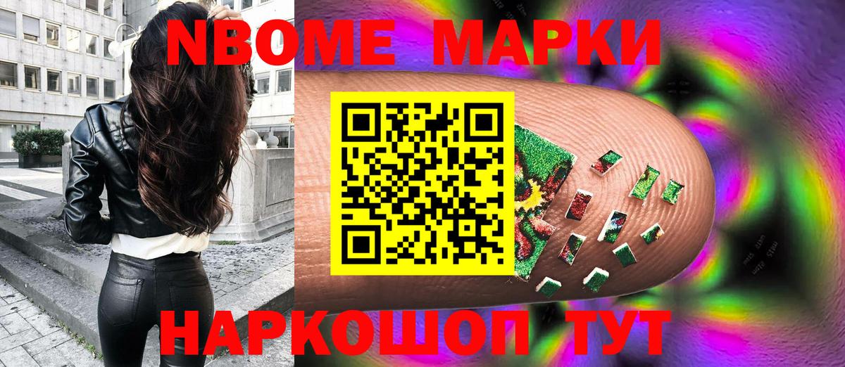 Аргун  Марки 25I-NBOMe  Вход с VPN  Марки 25I-NBOMe 1500мкг  Марки 25I-NBOMe 1500мкг 
