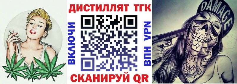 ТГК вейп с тгк Аргун