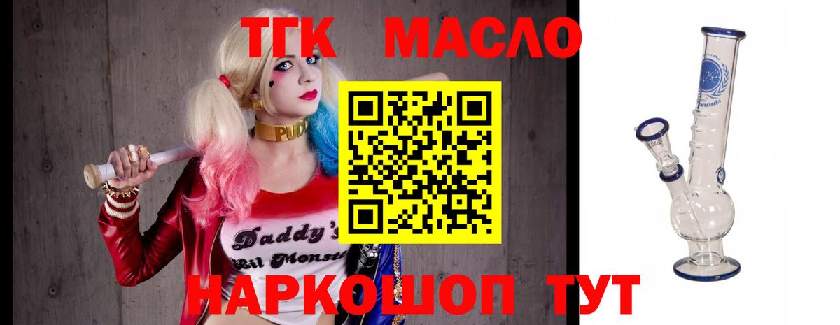 ТГК вейп с тгк Аргун